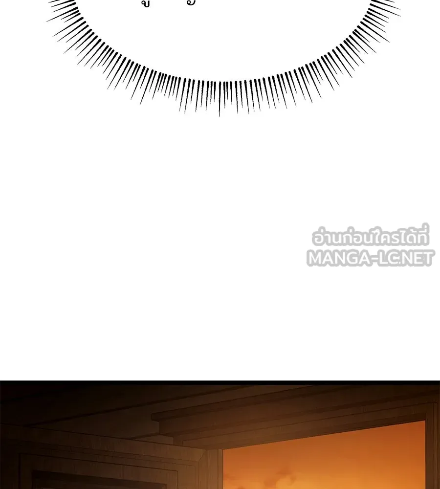 จอมเวทคนเลี้ยงแกะ ตอนที่ 3 รูปที่ 84