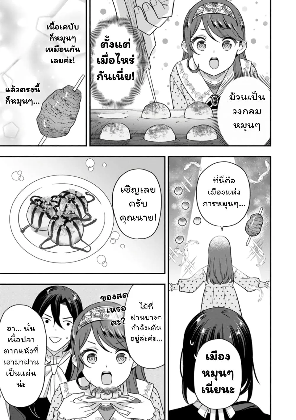 Manga-lc-com อ่านมังงะ อ่านการ์ตูน ออนไลน์ ฟรี Aisanai to Iwaremashite mo Moto Maou no Hakushaku Reijou wa  ตอนที่ 1 2 3 4 5 6 7 8 9 10 11 12 13 14 ฟรี ไม่มีโฆษณา Manga-lc - อ่าน มังงะ อ่าน การ์ตูน ออนไลน์ อ่านมังงะ ฟรี