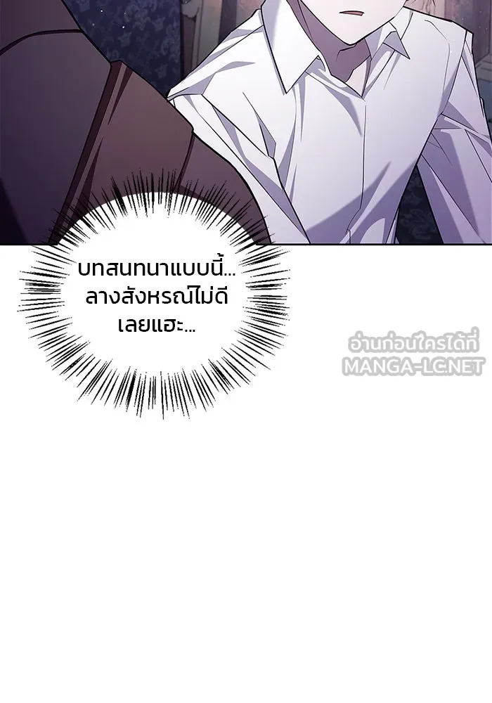 ผมไม่ได้เก่งอย่างที่คิด ตอนที่ 4 รูปที่ 129