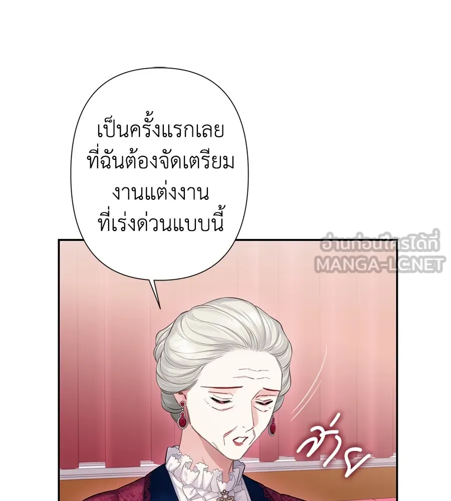 บาสเตียน ตอนที่ 24 รูปที่ 3