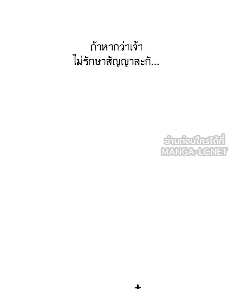 เกิดอีกทีเป็นว่าที่ประมุขลัทธิมาร ตอนที่ 88 รูปที่ 90