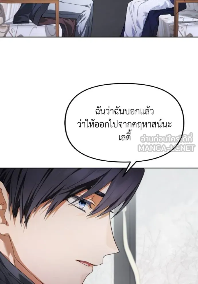 ราชินีจอมมาร ตอนที่ 6 รูปที่ 42