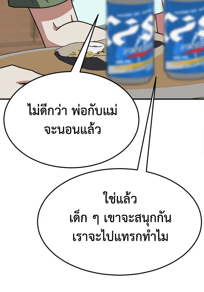 ช่วยเปลี่ยนฉันที ตอนที่ 343. ซีซัน 3 บทส่งท้ายโคดกซู &amp รูปที่ 82