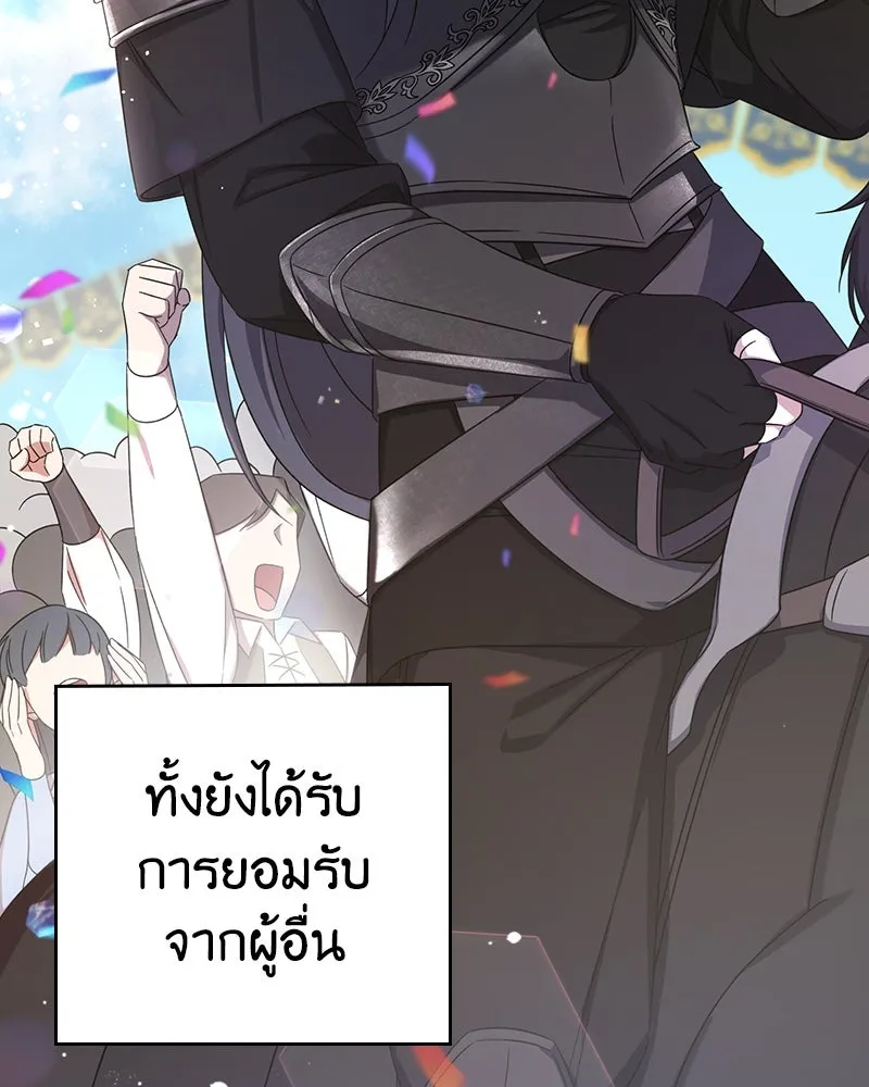 ภารกิจไล่ตามลุค บีเชล ตอนที่ 10 รูปที่ 5