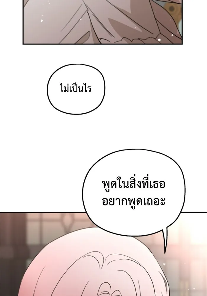 ครอบครัวสามีเห็นทีจะคลั่งรัก ตอนที่ 10 รูปที่ 43