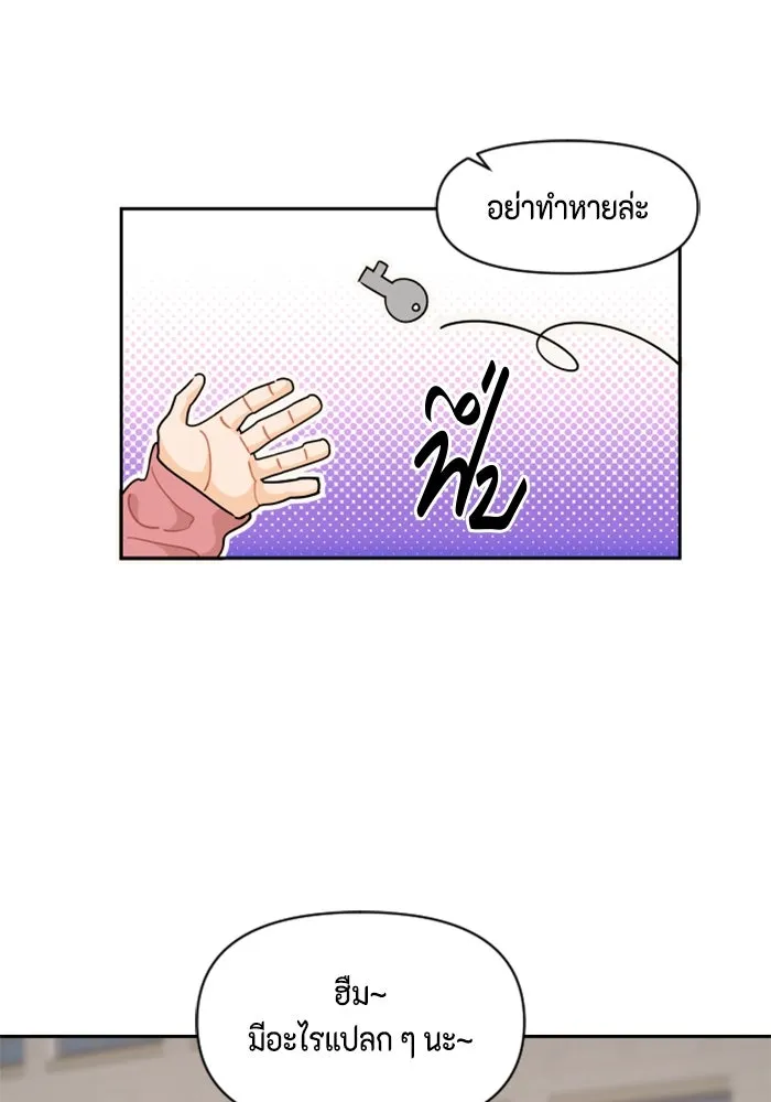 จริง ๆ แล้ว โอบารัมน่ะ… ตอนที่ 82 รูปที่ 62