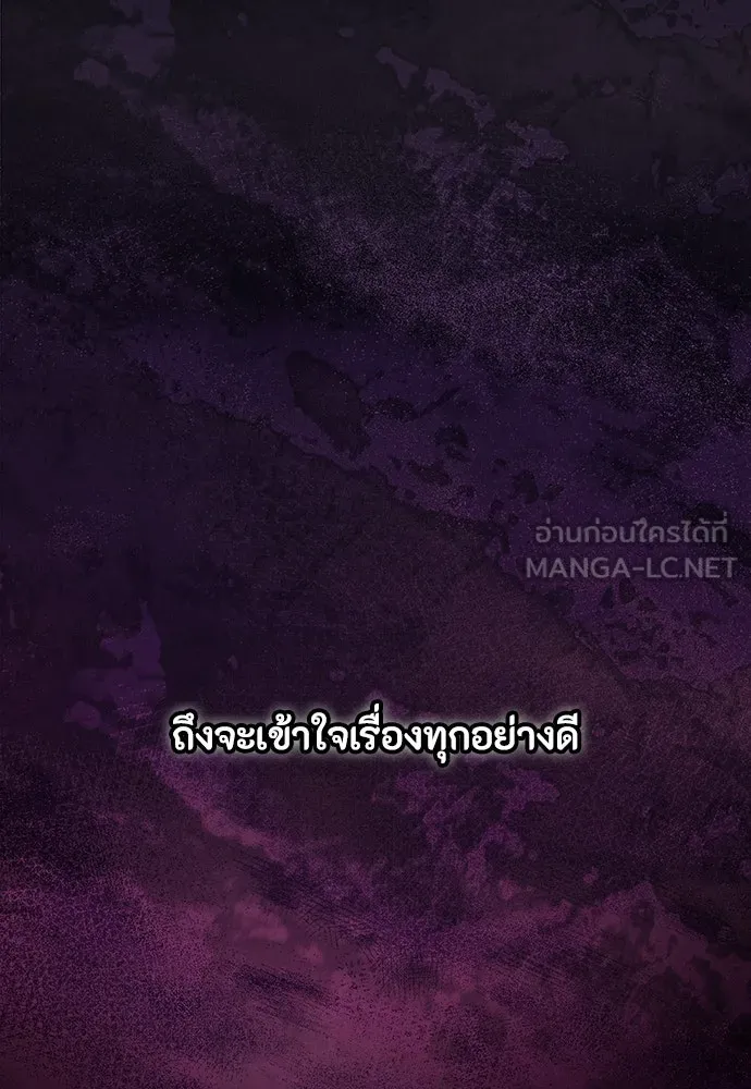 ลูกสาวตัวปลอมของท่านดยุก ตอนที่ 20 รูปที่ 18