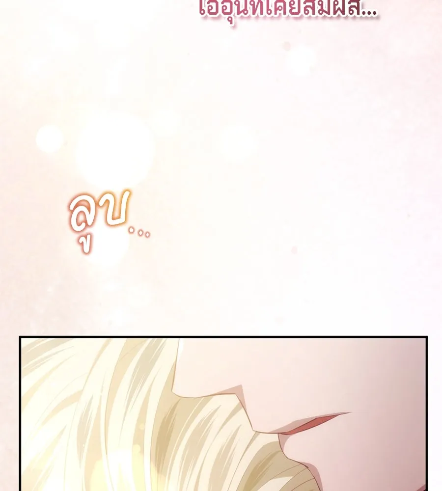 เบื้องหลังรอยยิ้มของเจ้าหญิง ตอนที่ 33 รูปที่ 137