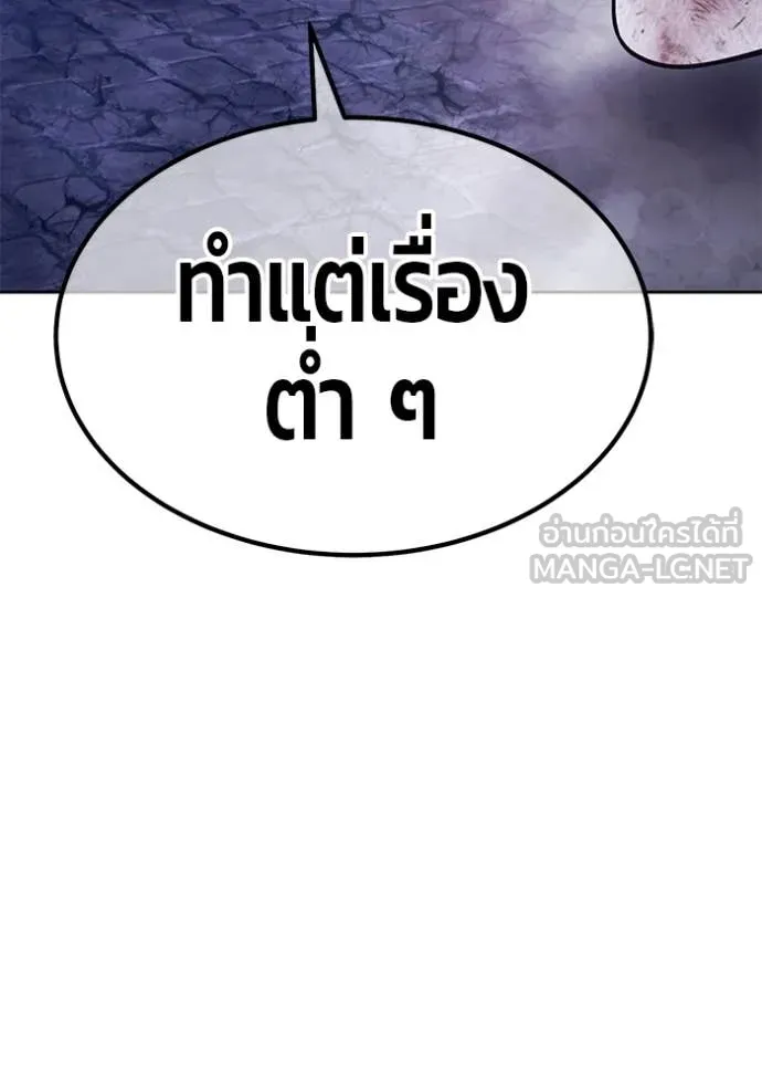 +99 ท่อนไม้ ตอนที่ 74 รูปที่ 267