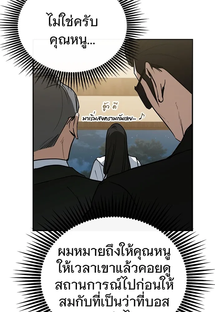 บันทึกรักลูกสาวเจ้าพ่อ ตอนที่ 9 รูปที่ 74