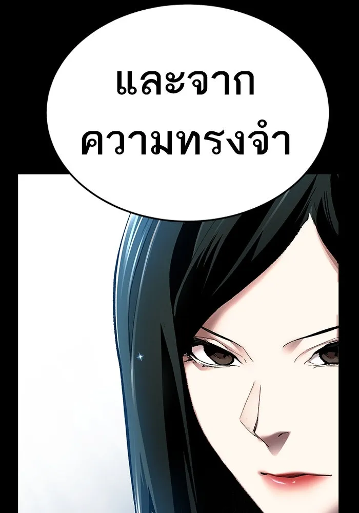 ยอดคนเลเวลทะลุ ตอนที่ 2 บงซุน (2) รูปที่ 134