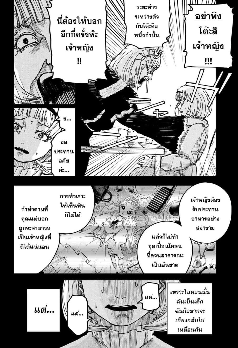 Manga-lc-com อ่านมังงะ อ่านการ์ตูน ออนไลน์ ฟรี War of the Adults ตอนที่ 1 2 3 4 5 6 7 8 9 10 11 12 13 14 ฟรี ไม่มีโฆษณา Manga-lc - อ่าน มังงะ อ่าน การ์ตูน ออนไลน์ อ่านมังงะ ฟรี