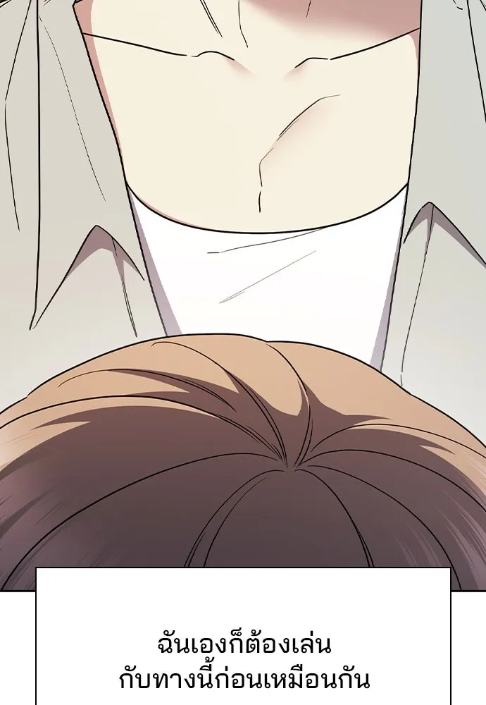 รักแล้วห้ามเลิก ตอนที่ 45 รูปที่ 59