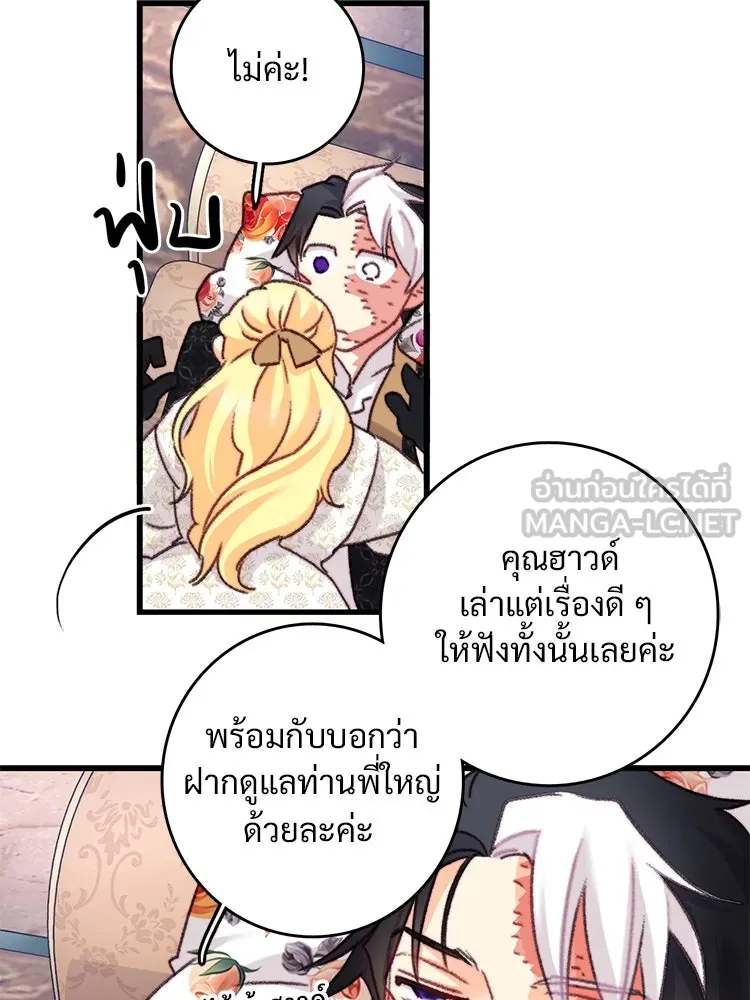 Bring the Love ตอนที่ 107 รูปที่ 69