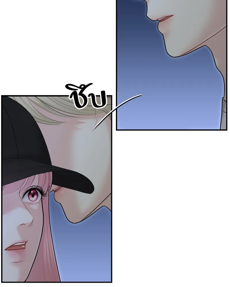 จ้า แม่คนสวย ตอนที่ 37 รูปที่ 22