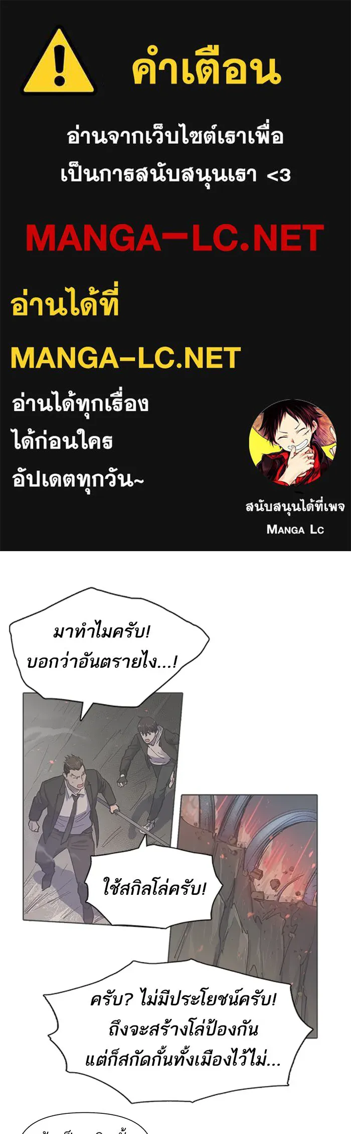 My S-Class Hunters ตอนที่ 11 พลังตื่น รูปที่ 1