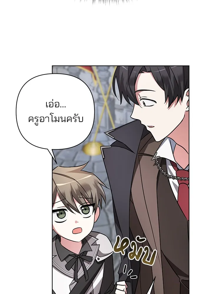 อะคาเดมีนี้เห็นทีจะเจ๊ง ตอนที่ 7 รูปที่ 7