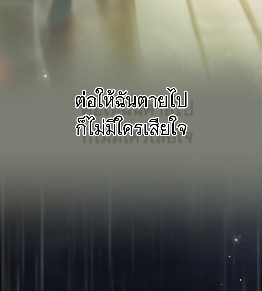 สาว(ลับ)ใช้ของท่านเคานต์ตาบอด ตอนที่ 44 รูปที่ 65