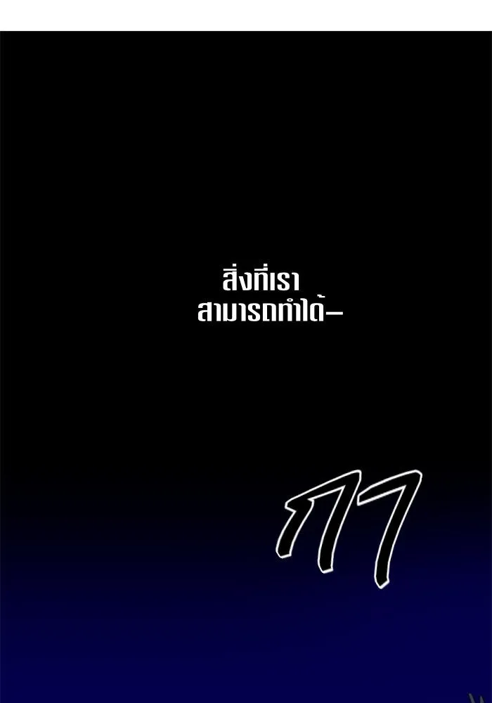 ชิงชีวิตพลิกลิขิตชะตา ตอนที่ 3 นี่หรือคือความรัก รูปที่ 82