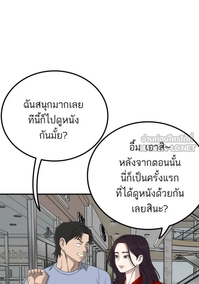 BAD GUY ตอนที่ 254 รูปที่ 42