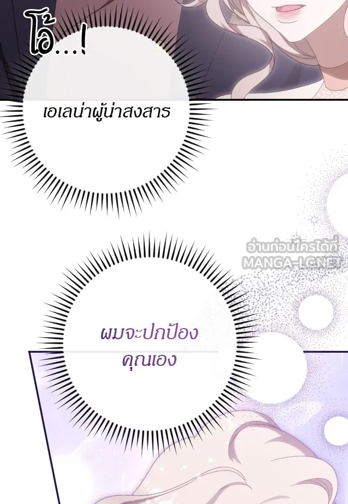 แด่ใจที่ไร้รัก ตอนที่ 23 รูปที่ 60