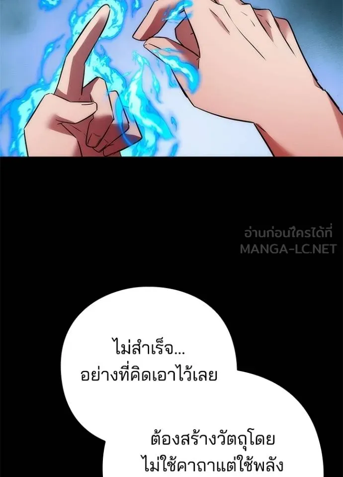 คืนแห่งโทแกบี ตอนที่ 65 รูปที่ 79