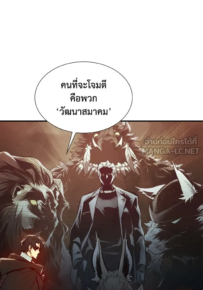 The Lone Necromancer ตอนที่ 66 รูปที่ 114
