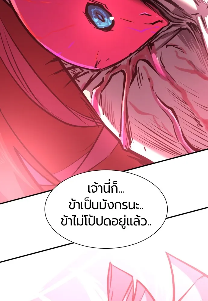 ยอดสถาปนิกผู้พิทักษ์อาณาจักร ตอนที่ 111 รูปที่ 94