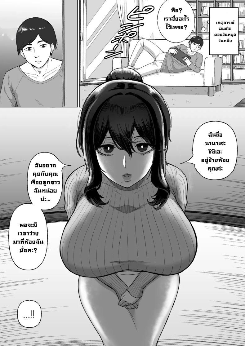 Doujin-Lc- อ่าน โดจิน มังฮวา เกาหลี ญี่ปุ่น จีน แปลไทย สองแม่ลูกข้างห้อง (Gamogamo) ตอนที่ 1 2 3 4 5 6 7 8 9 10 11 12 13 14 ฟรี ไม่มีโฆษณา อ่าน โดจิน Manhwa เกาหลี ญี่ปุ่น จีน เรามีครบ คัดมาให้เน้นๆ โดจิน 18+ รับประกันความฟินโดย  Doujin Lc