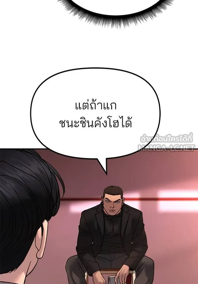 เลวฟาดเลว ตอนที่ 173 รูปที่ 131