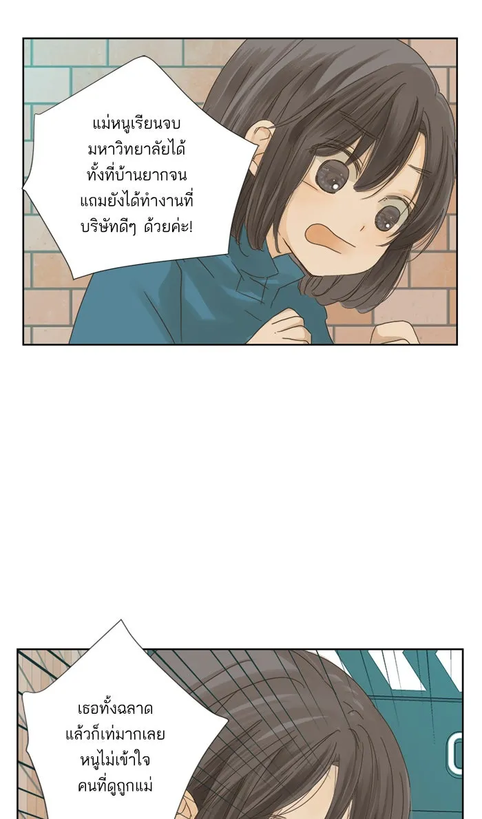 ฉันมันร้าย หรือเพราะโลกไม่น่ารัก ตอนที่ 14 รูปที่ 67