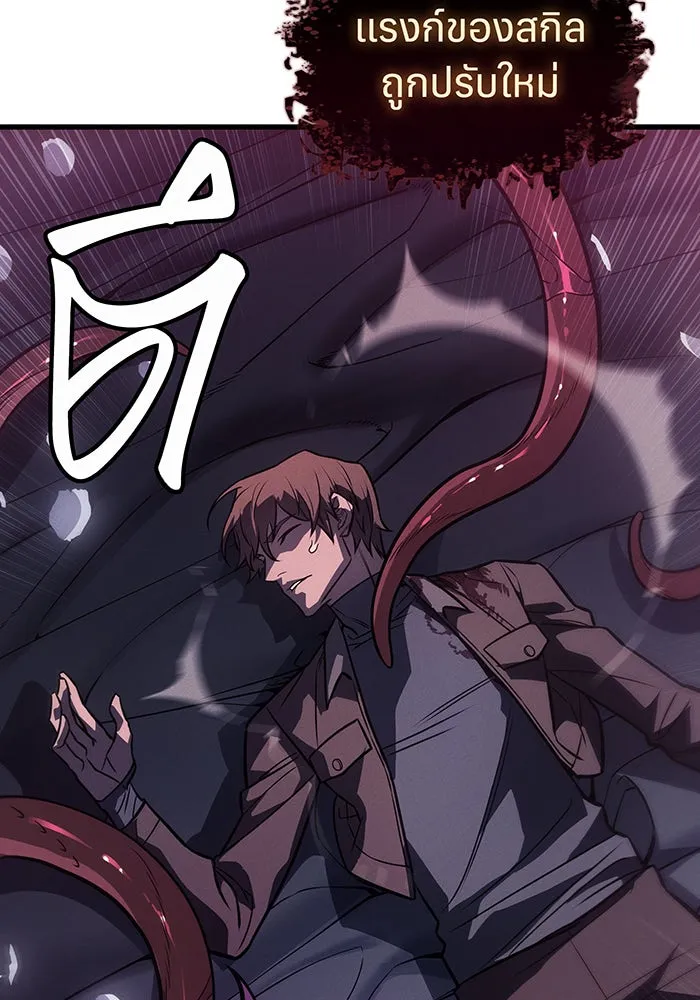 เกิดใหม่พร้อมพลังแห่งราชัน ตอนที่ 40 รูปที่ 200