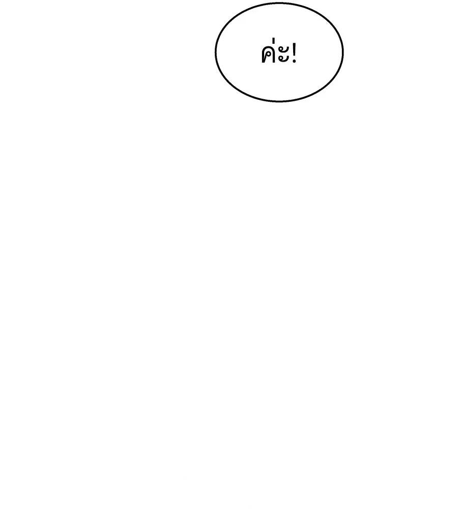ถึกทนแทงก์แรงก์ C ตอนที่ 19 รูปที่ 16