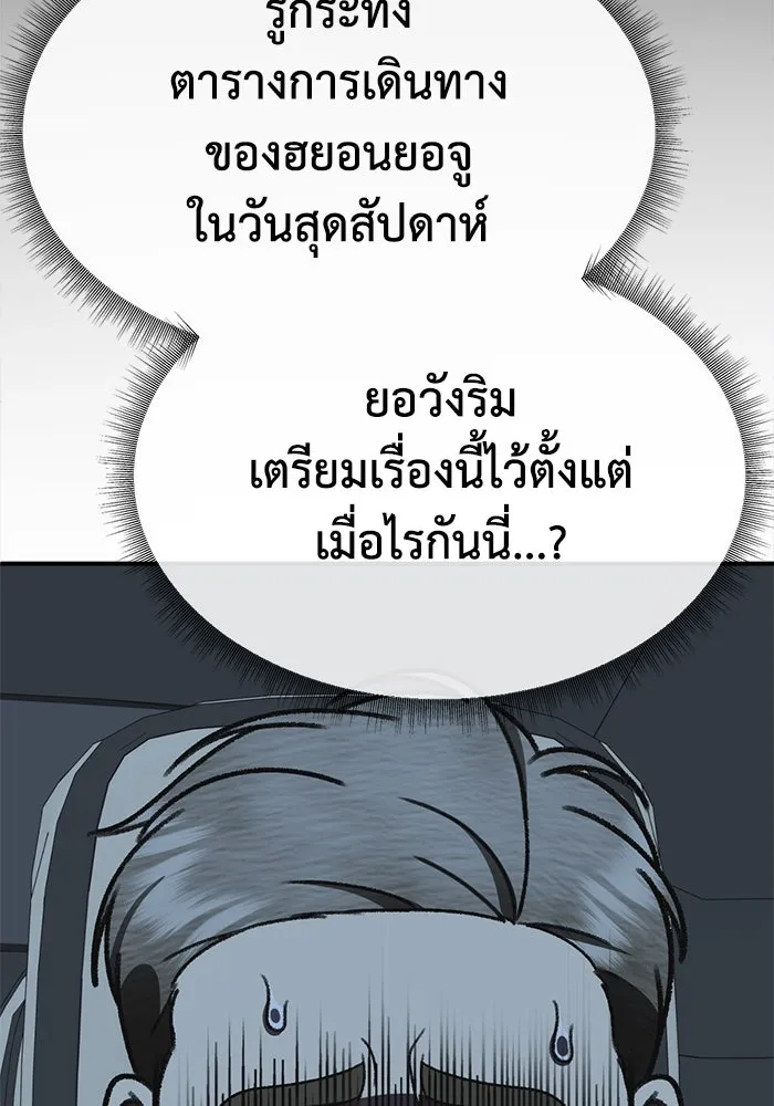 ช่วยเปลี่ยนฉันที ตอนที่ 319. ซีซัน 3 ฮยอนยอจู 14 รูปที่ 130