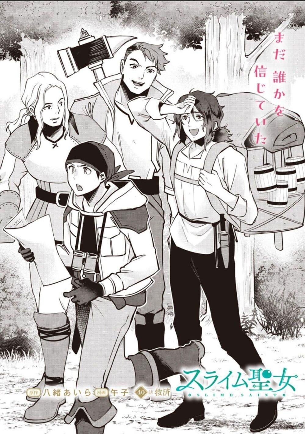 Manga-lc-com อ่านมังงะ อ่านการ์ตูน ออนไลน์ ฟรี Slime Saint ตอนที่ 1 2 3 4 5 6 7 8 9 10 11 12 13 14 ฟรี ไม่มีโฆษณา Manga-lc - อ่าน มังงะ อ่าน การ์ตูน ออนไลน์ อ่านมังงะ ฟรี