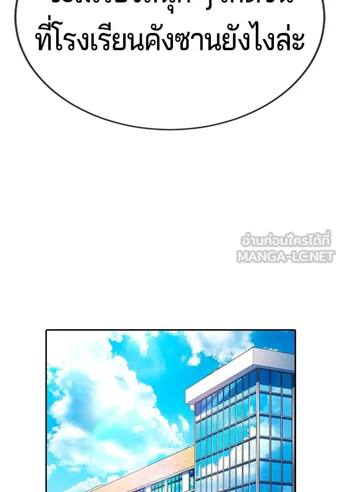 คูเซรา ตอนที่ 30 รูปที่ 121