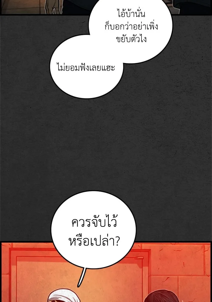 ตกศพสยอง ตอนที่ 23 รูปที่ 62