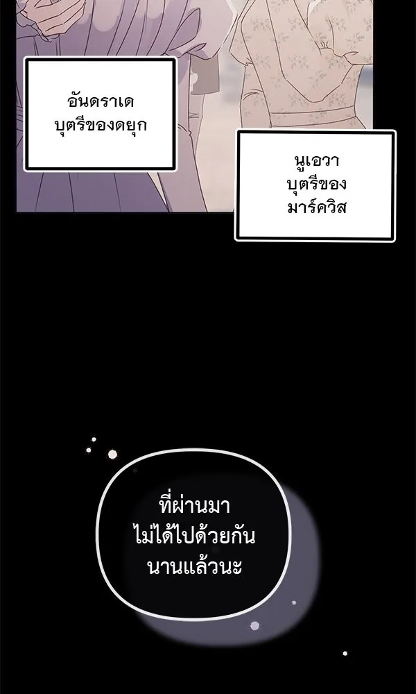 ชีวิตนี้เพื่อเธอ ตอนที่ 32 รูปที่ 5