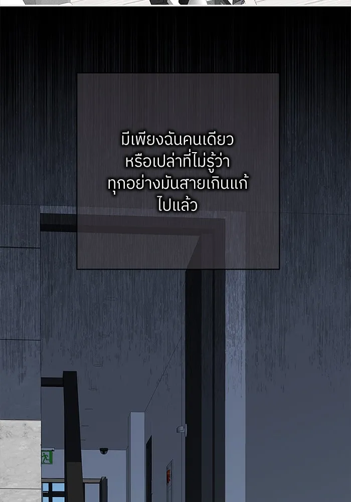 สลับรัก สลับชะตา ตอนที่ 46 รูปที่ 20