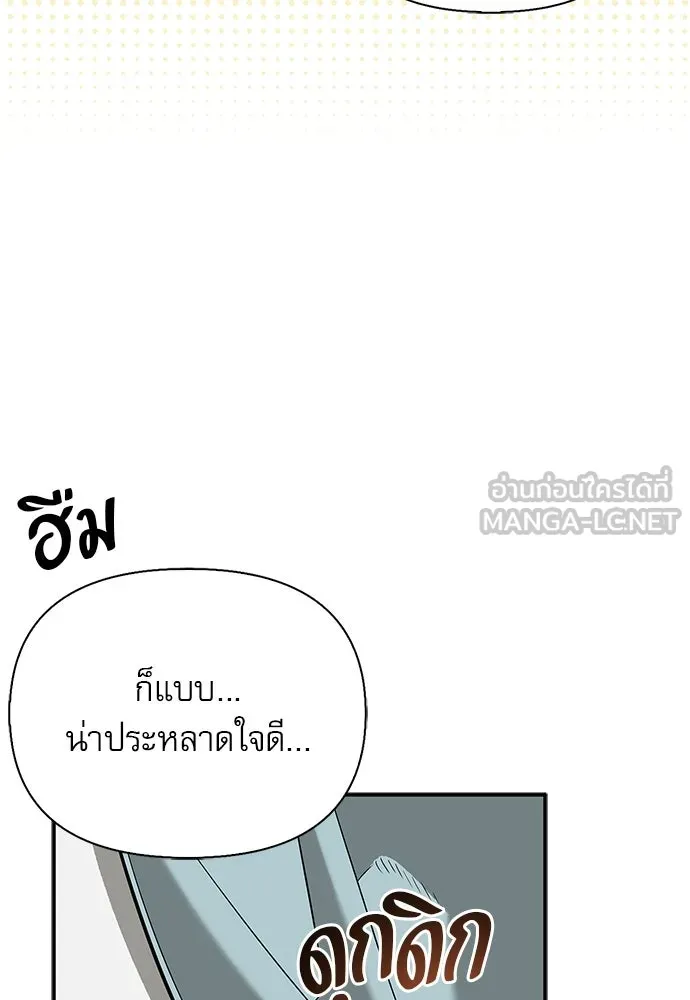 ชีวิตฮีลใจนายฮันเตอร์คลาส S ตอนที่ 47 รูปที่ 150