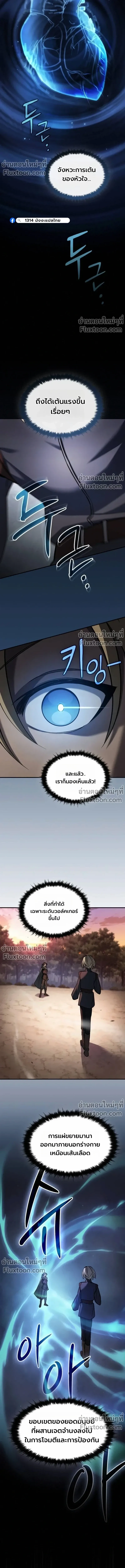 The Sword-Eating Swordmaster ซอร_ดมาสเตอร_ผ_กล_นก_นศาสตรา ตอนที่ ตอนที่ 9 รูปที่ 19