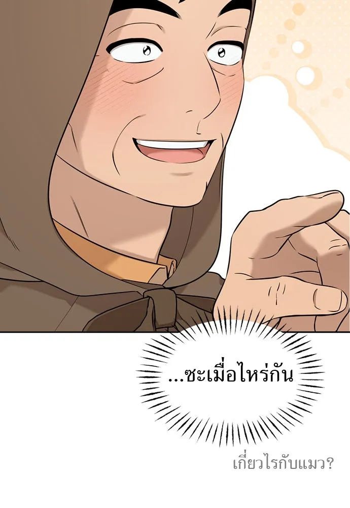 อัศวินเดลิเวอรี ตอนที่ 7 เบาะแสของประเทศเคาลี รูปที่ 64