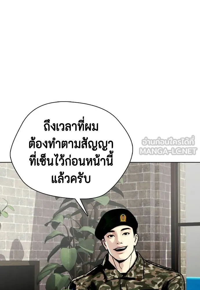 หมาหัวเน่า ตอนที่ 158 รูปที่ 141