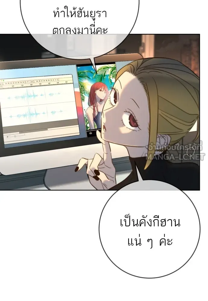 พริบตาเปลี่ยนโลก ตอนที่ 24 รูปที่ 45