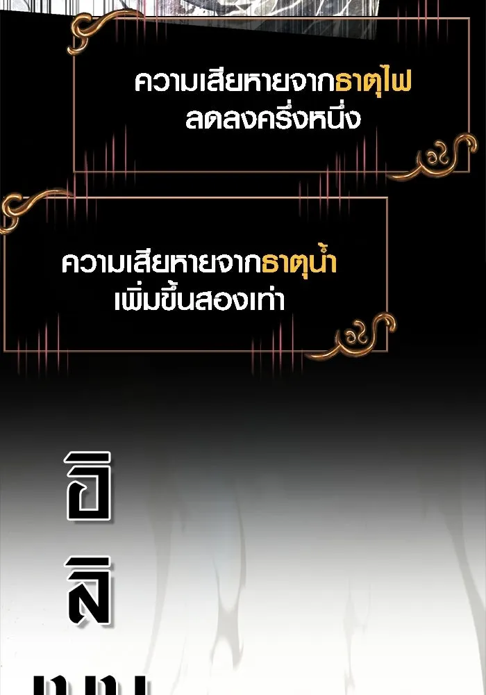 เอาชีวิตรอดในเกมฉบับคนเถื่อน ตอนที่ 149 กระโดด รูปที่ 158