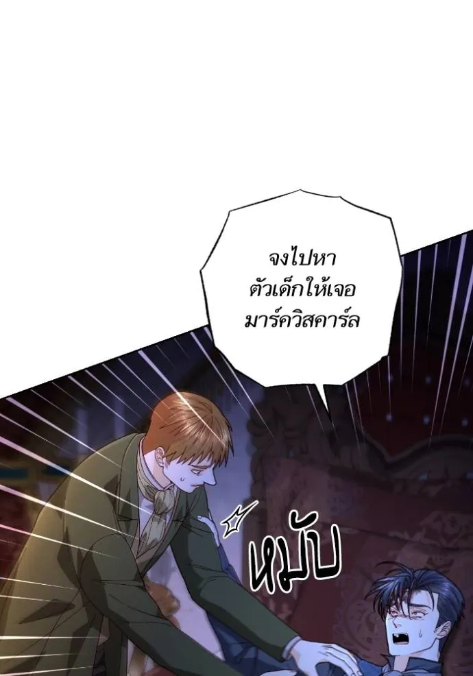 การแต่งงานครั้งใหม่ข ตอนที่ 193 รูปที่ 14