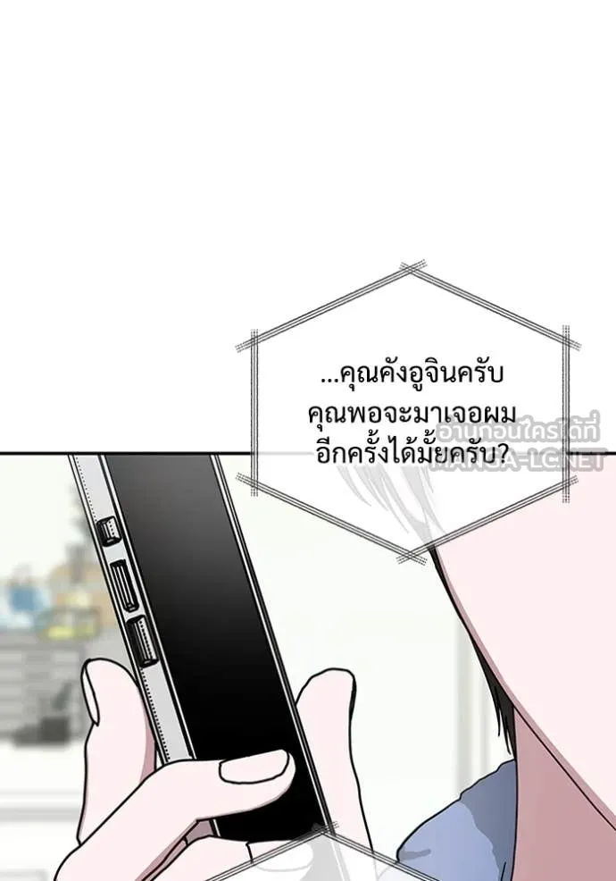 ฉันเนี่ยนะ ตอนที่ 8 รูปที่ 48