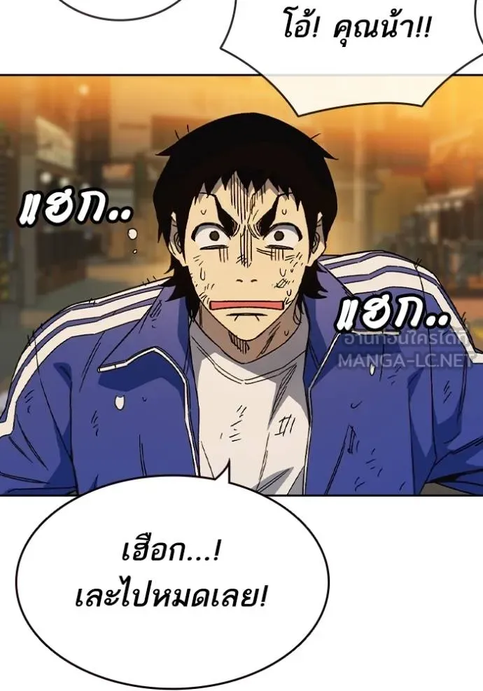 Study Group ตอนที่ 268 รูปที่ 51