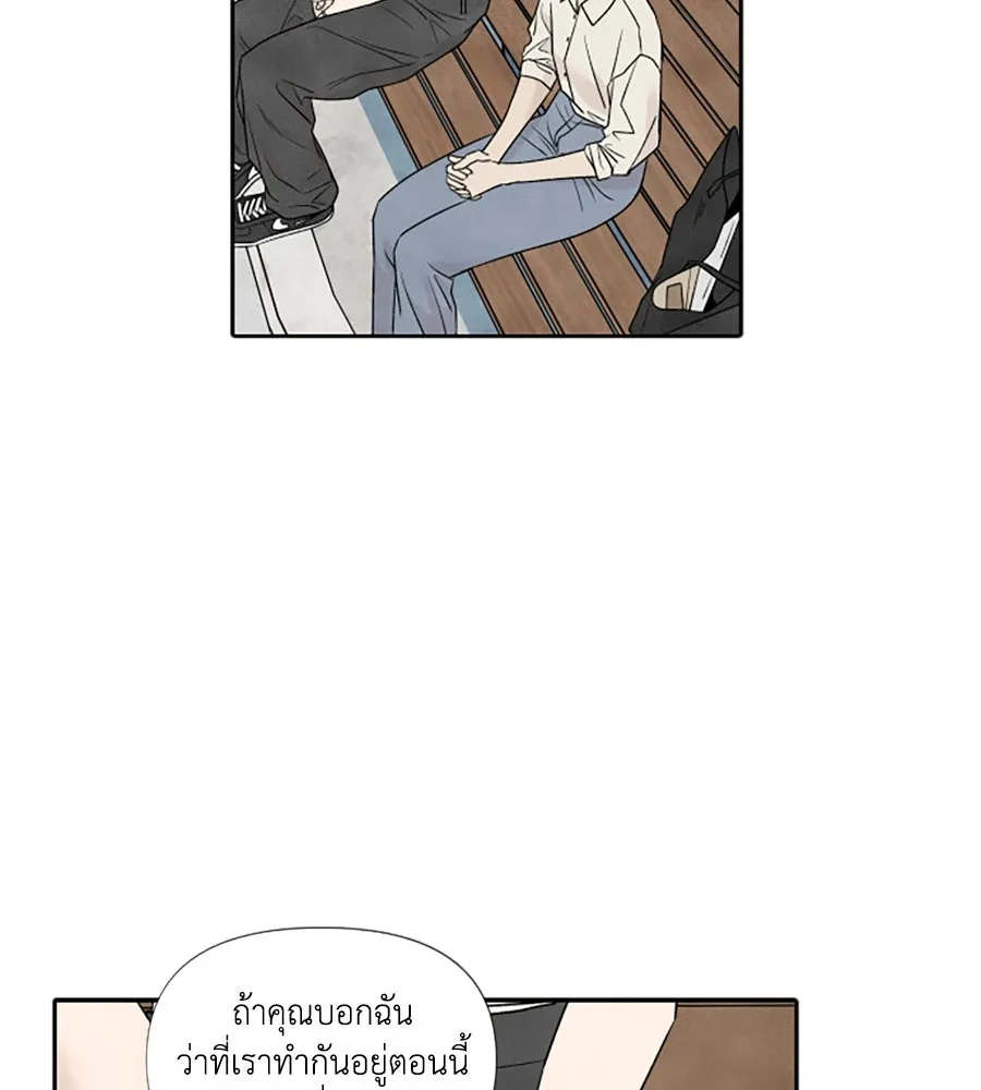 เหตุผลของคนไม่อยากอยู่ ตอนที่ 60 รูปที่ 13