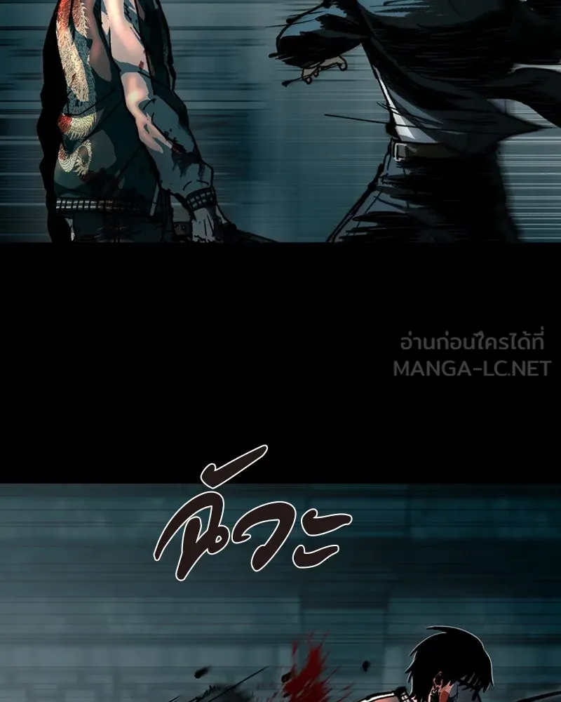 เกาลูน  ซาโรกา ตอนที่ 5 รูปที่ 159